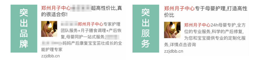 转化更高、成本更低！月子会所借助本地推广降本增效-重庆七速光科技