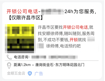 开锁商家显著提效降本！揭秘开锁的本地营销之道-重庆七速光科技