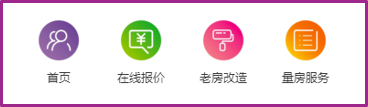 家装行业：针对客群、转化组件分别制作落地页，降低成本-重庆七速光科技