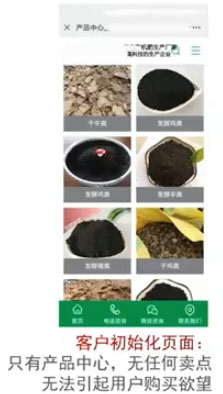 落地页优化