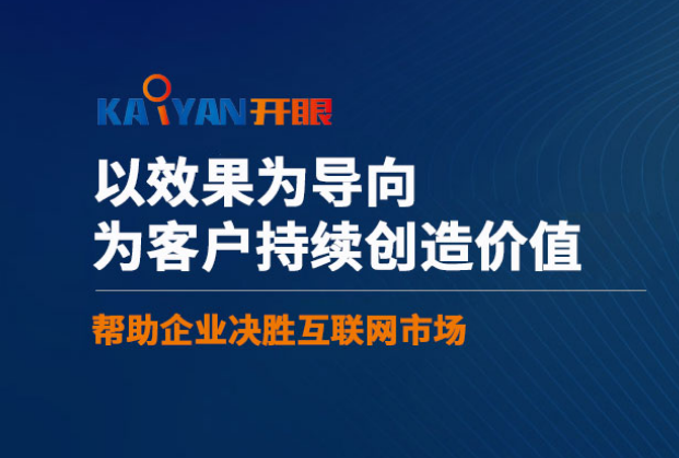 2022上海竞价托管公司有哪些？-重庆七速光科技